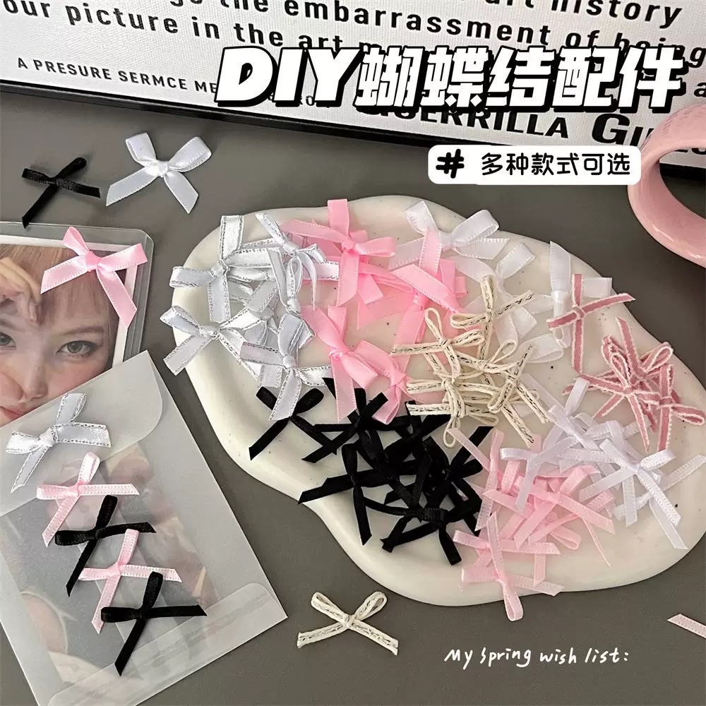 DIY裝飾蝴蝶結配件