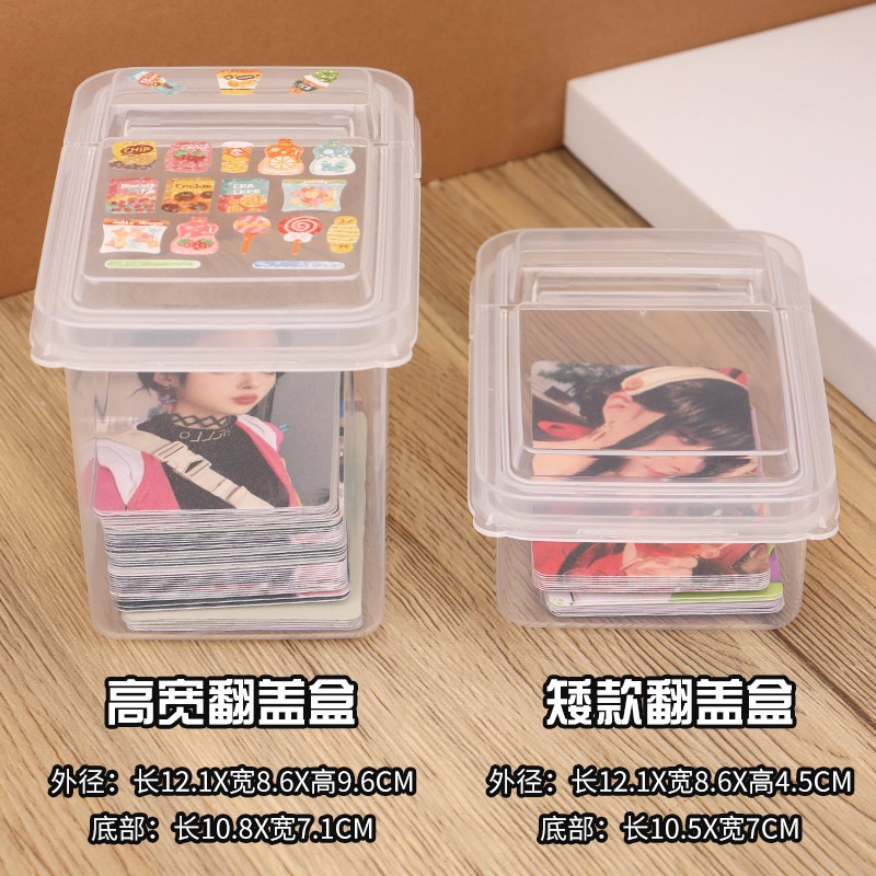 質感卡膜收納盒