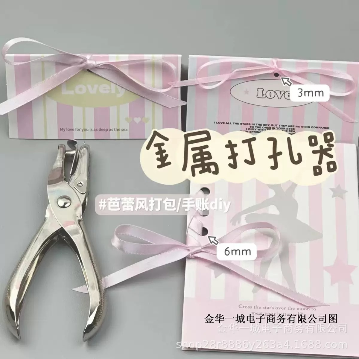 金屬打孔器