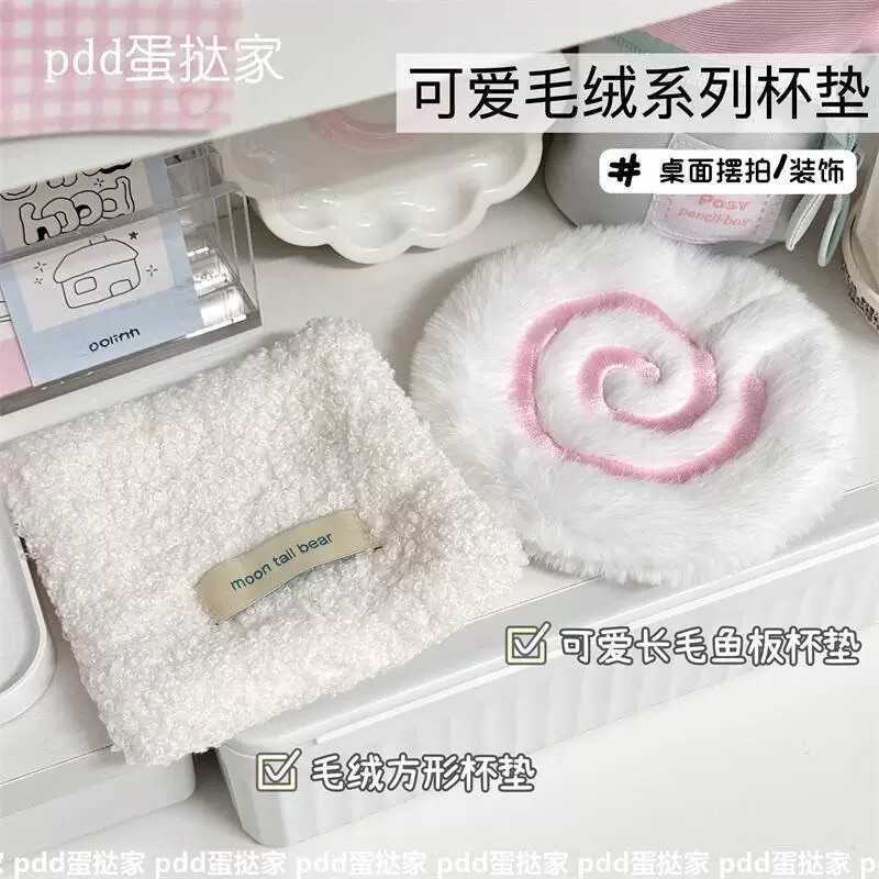 超Q魚板毛絨杯墊