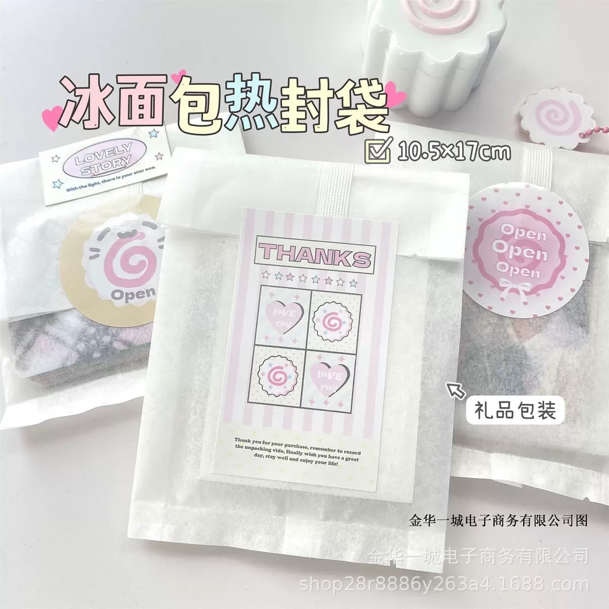 出卡必備白色包裝袋