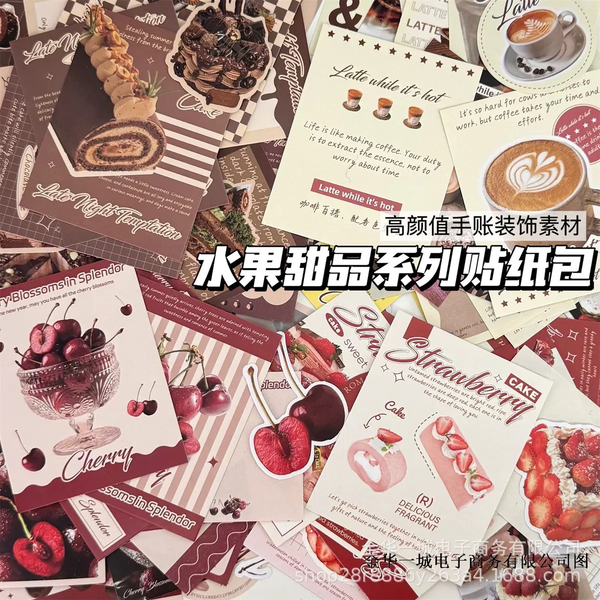 質感手帳貼紙專賣處