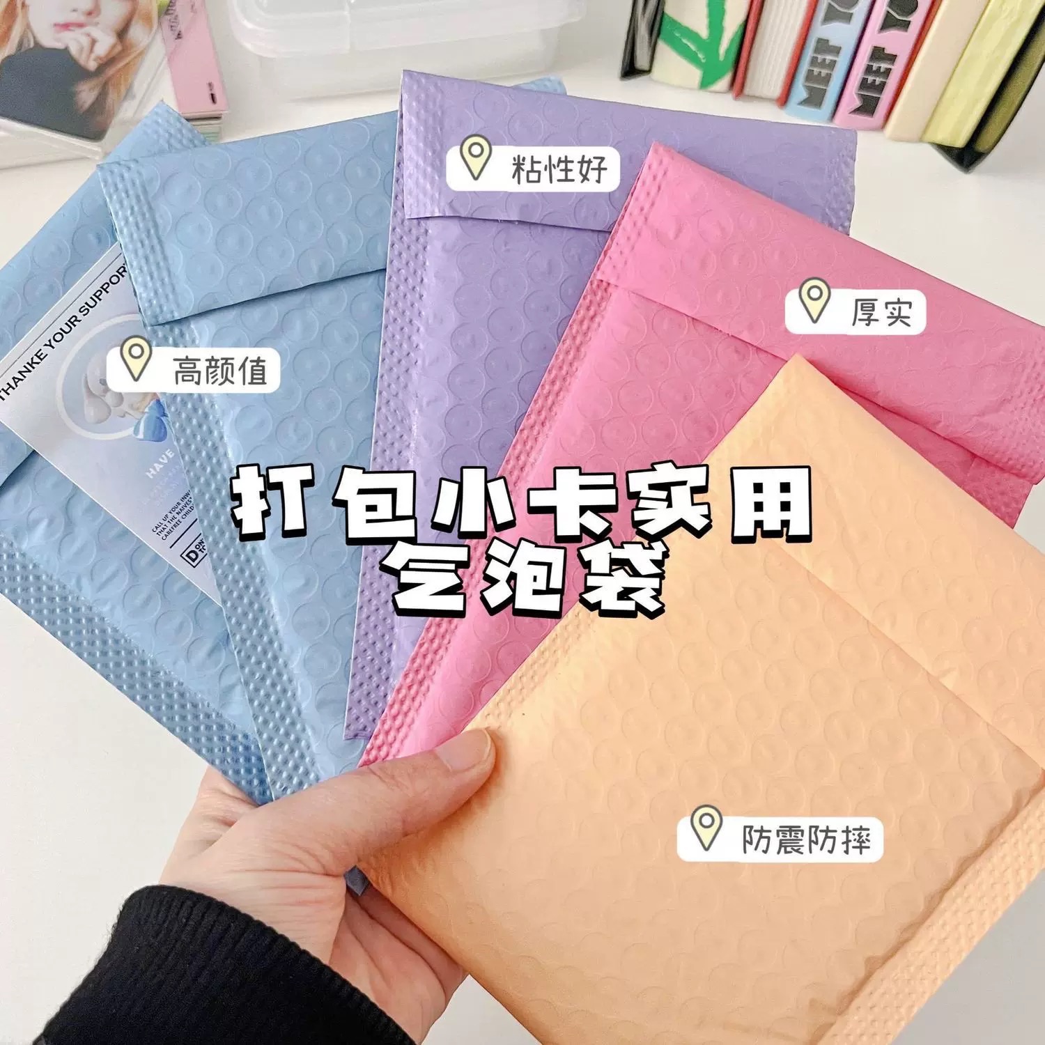 馬克龍色系打包氣泡袋