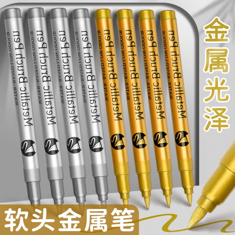 質感軟頭金屬筆