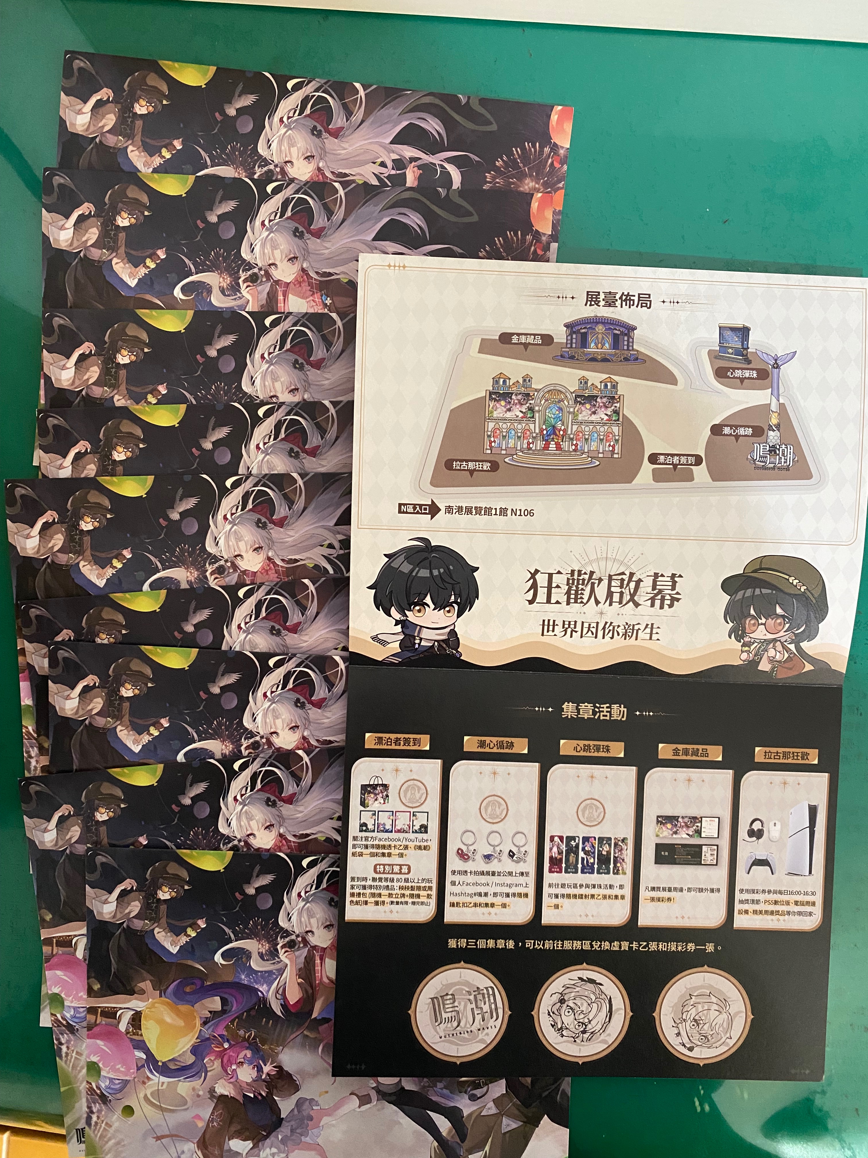 電玩展任務卡