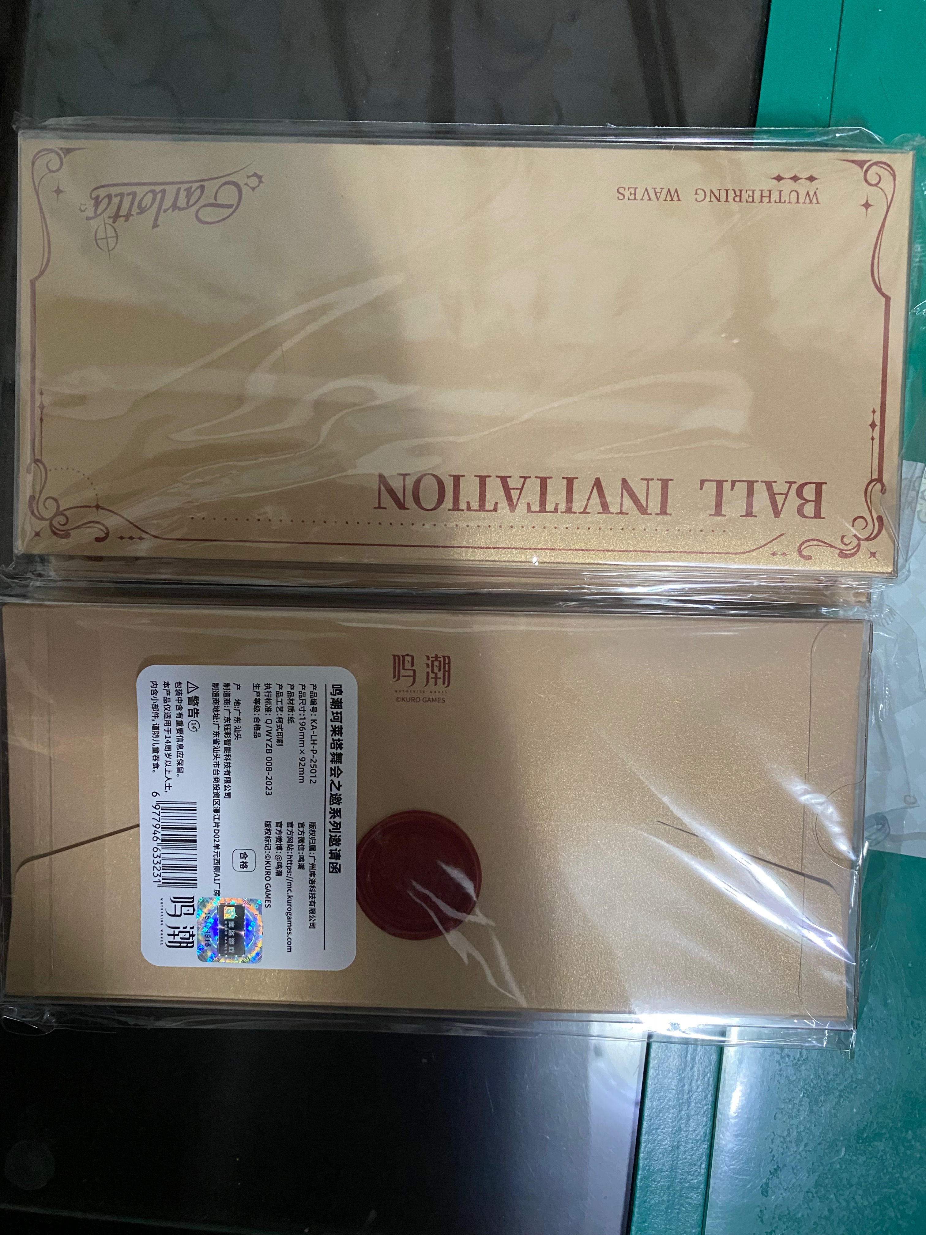 珂萊塔舞會之邀系列邀請函