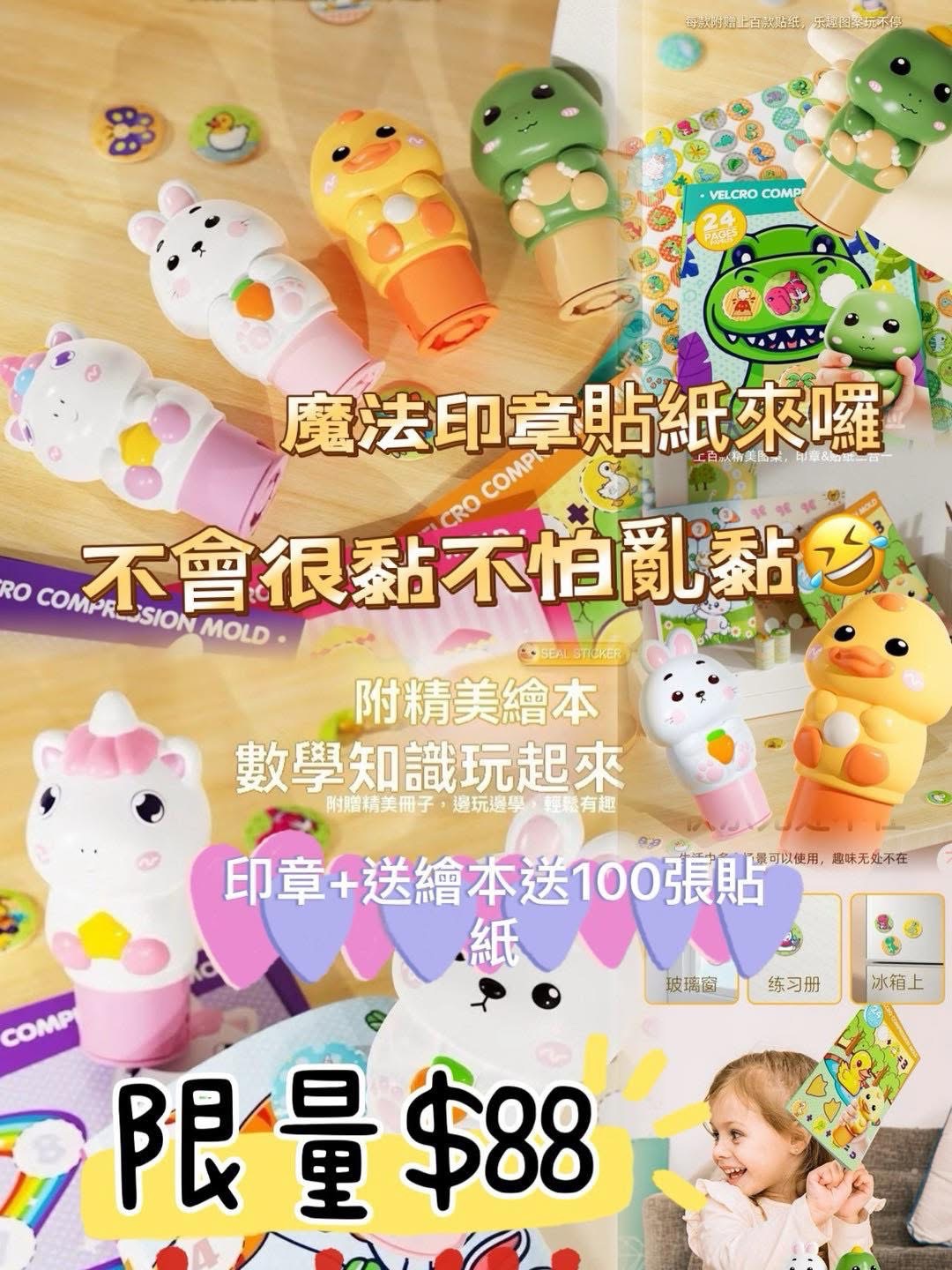 印章貼紙書