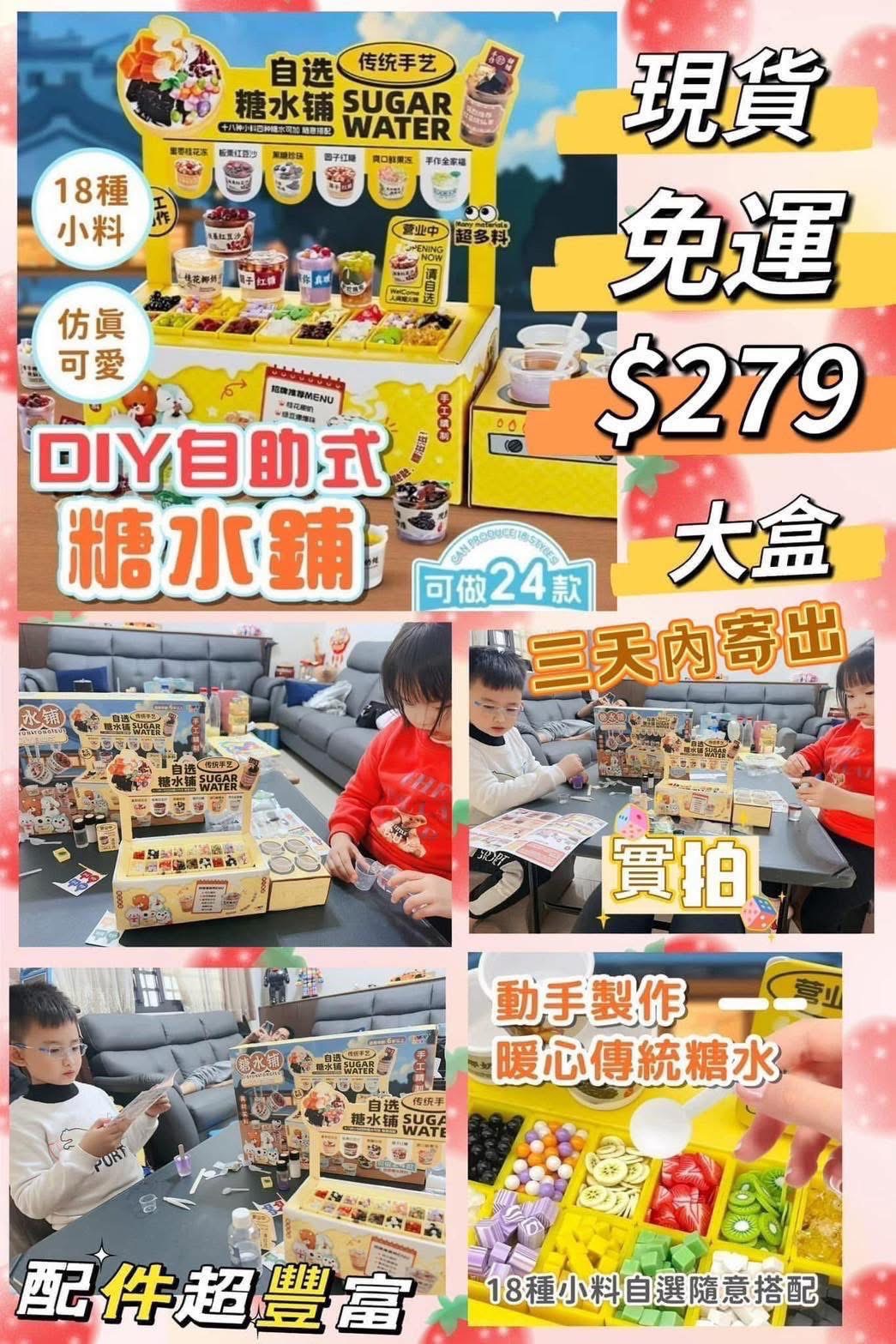 DIy大盒 二盒免運。運費內扣