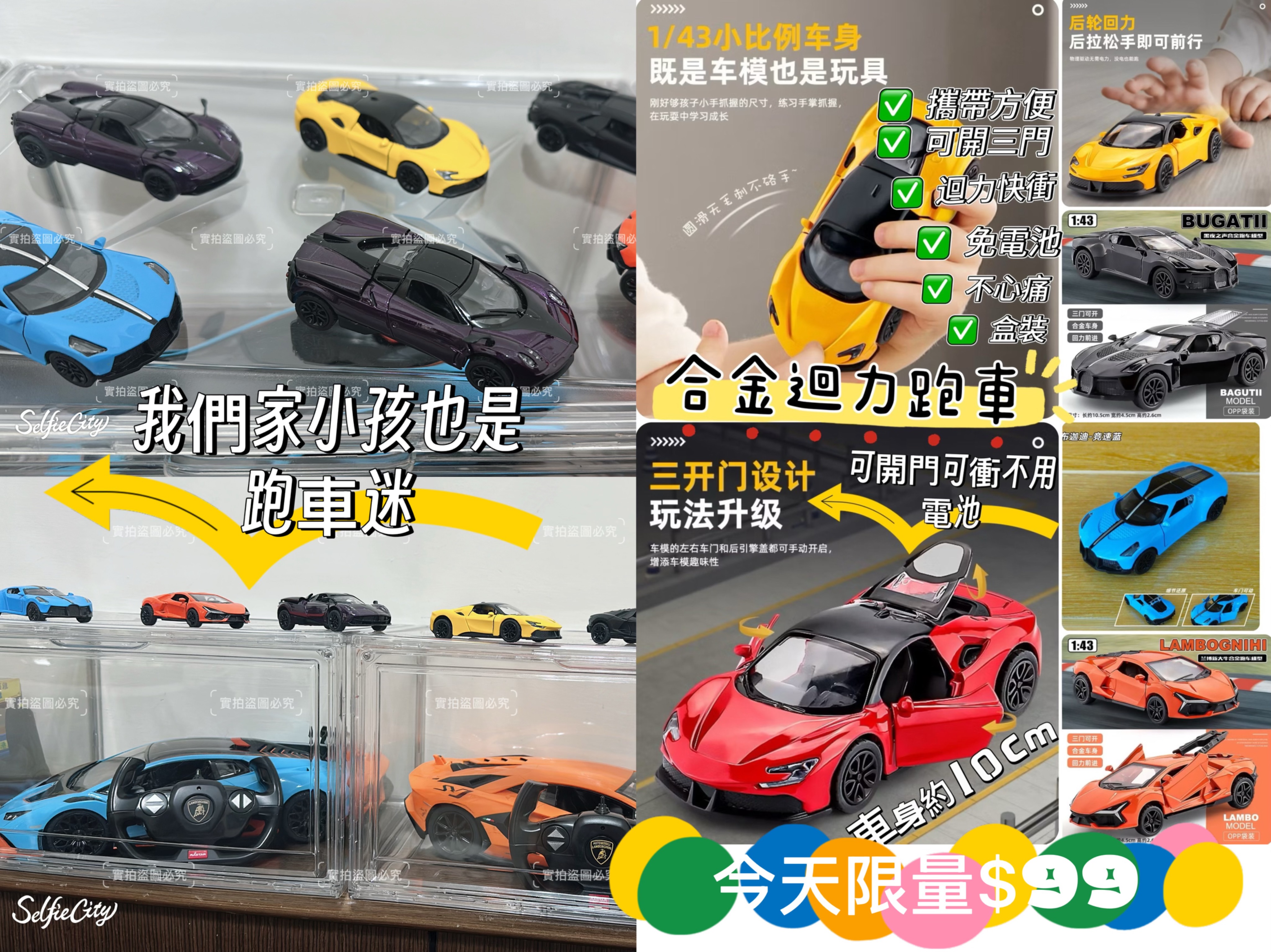 預購—車車大福利