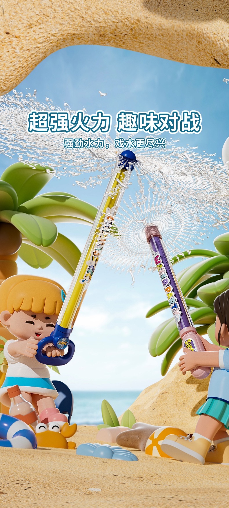 暑假玩水必備