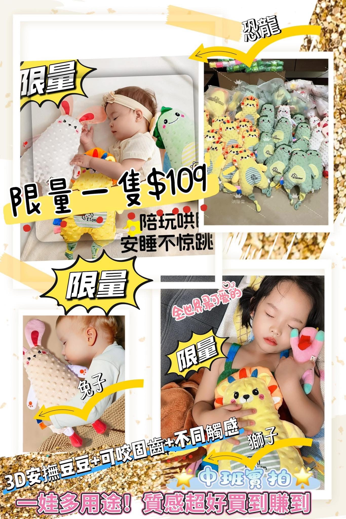 安撫娃娃