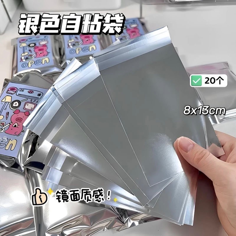 Ins銀色自黏袋（10張1包）