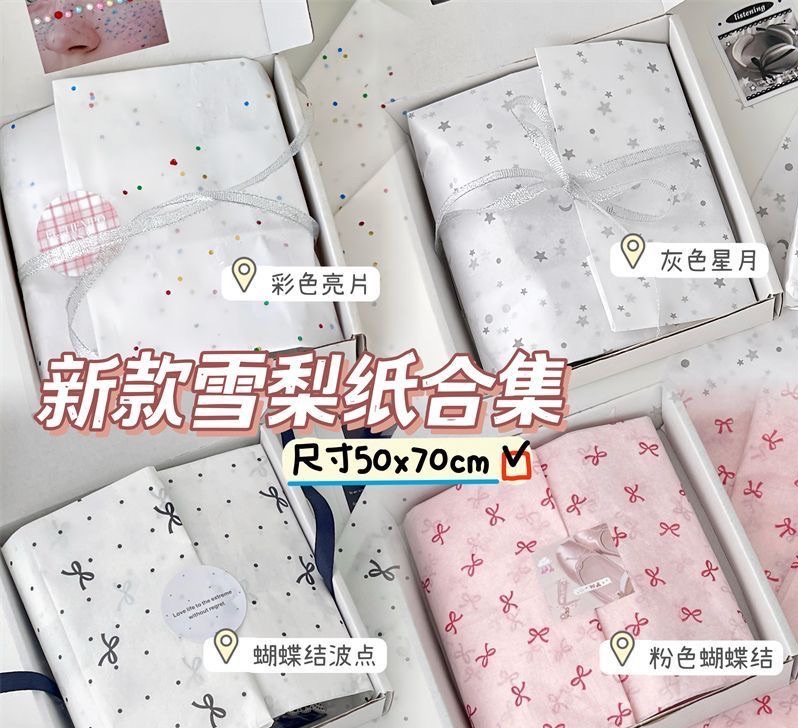 INS新款雪梨紙（10張）