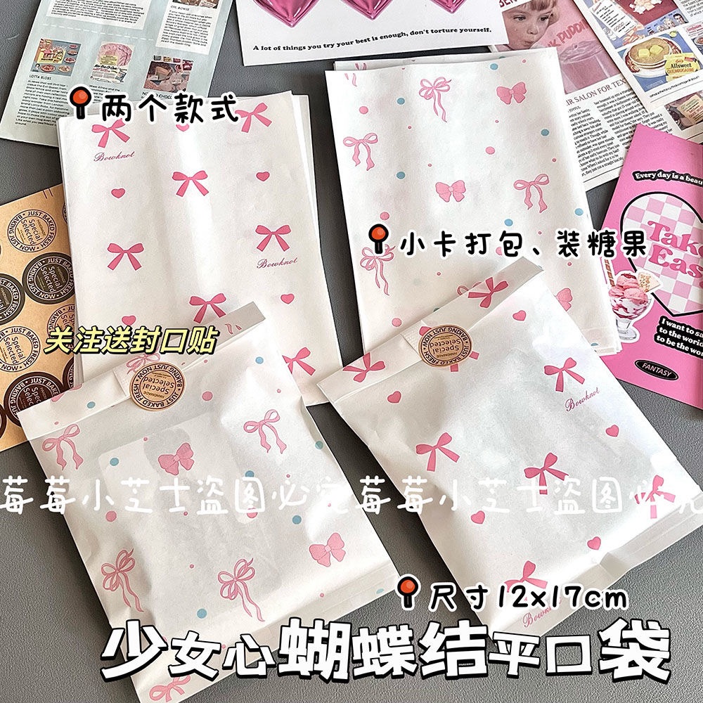 Ins蝴蝶結愛心紙袋（10個一包）
