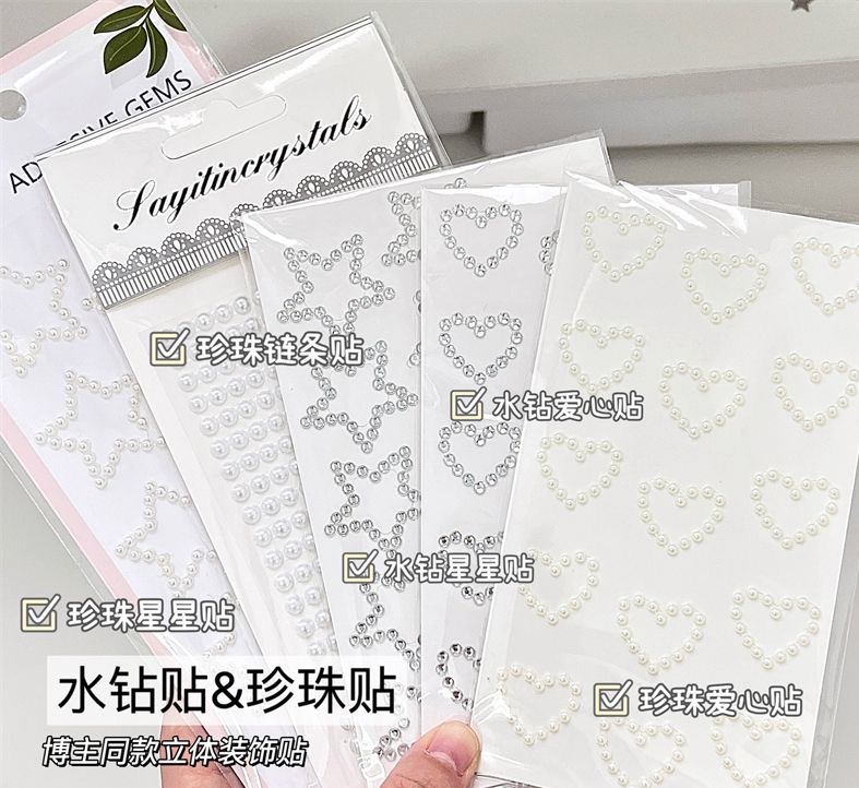 打包立體裝飾貼
