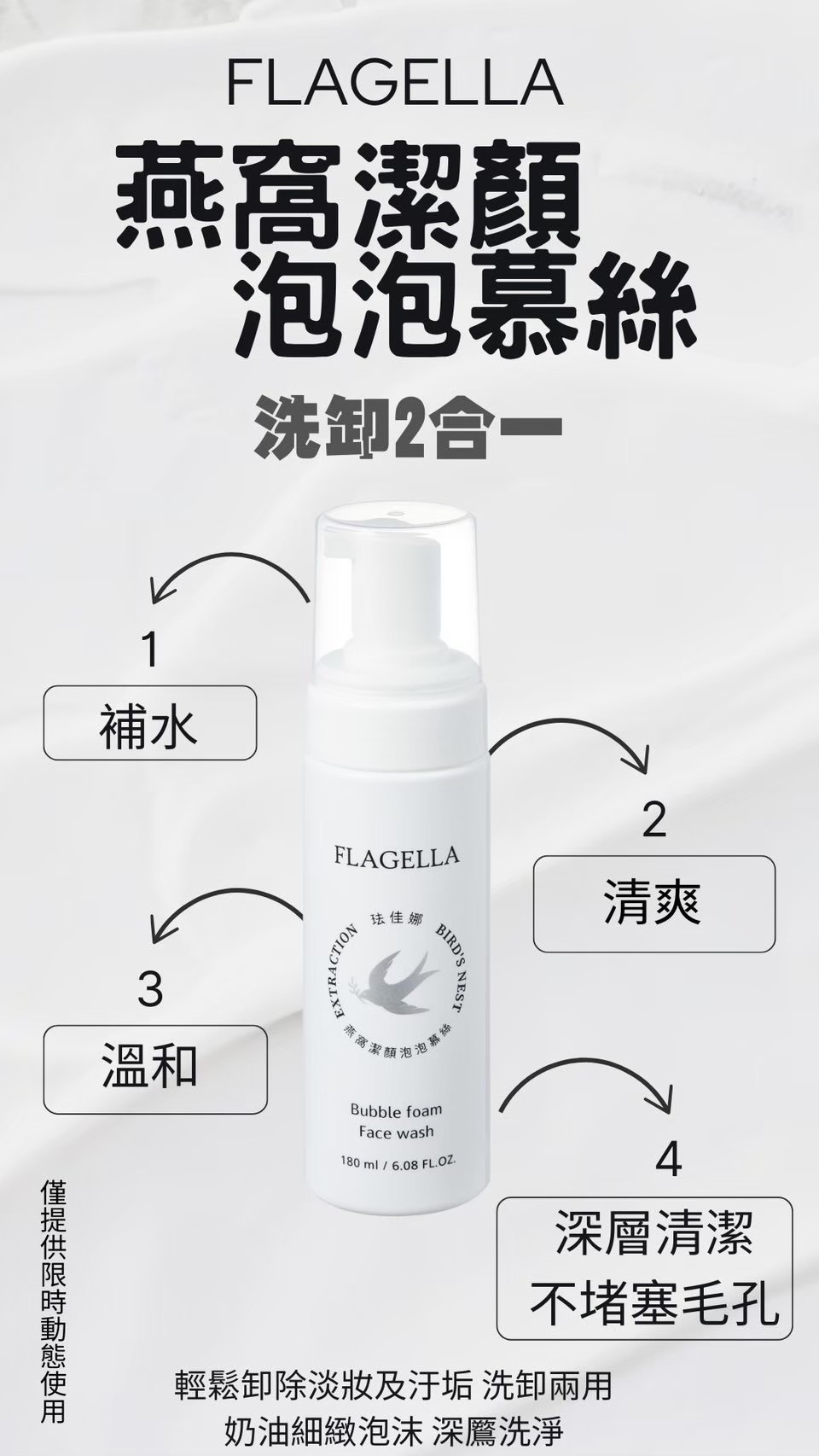泡泡洗 洗卸二合一