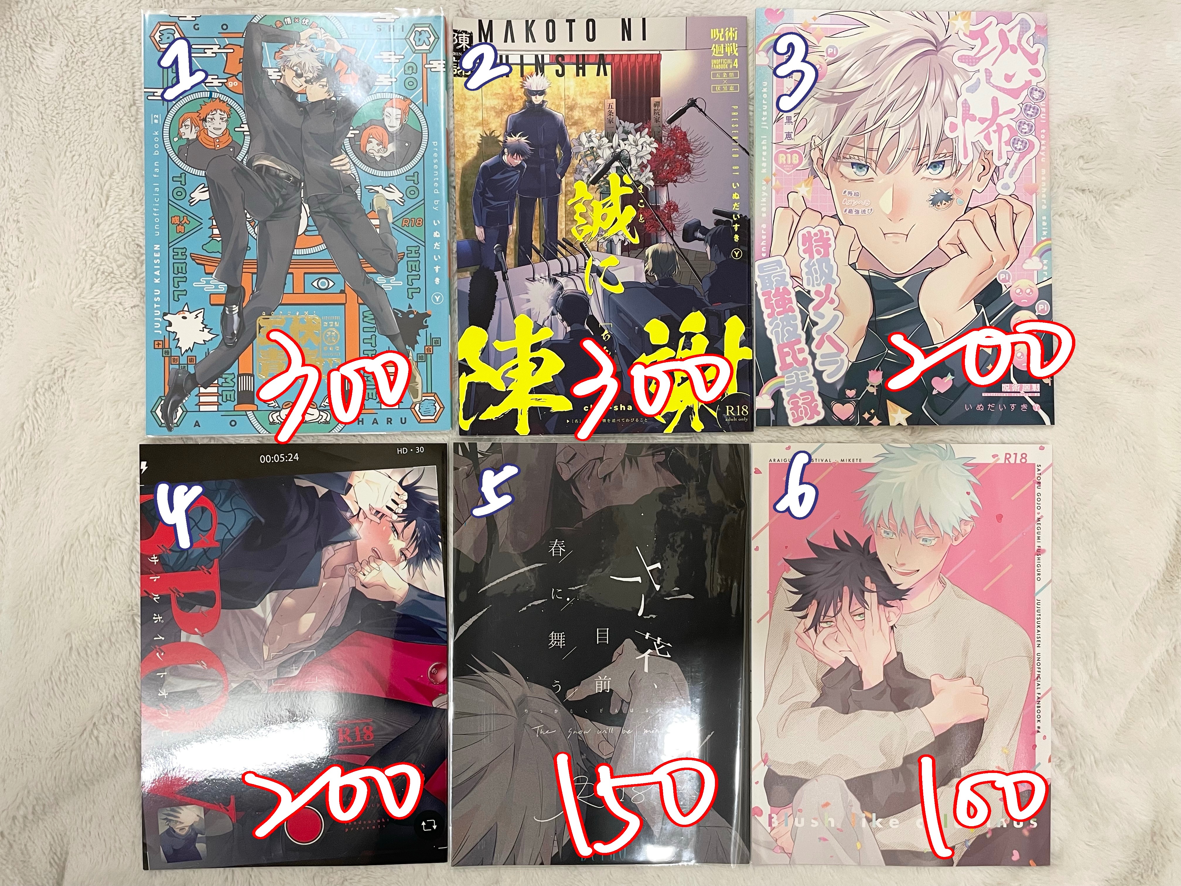 五伏日文同人本1