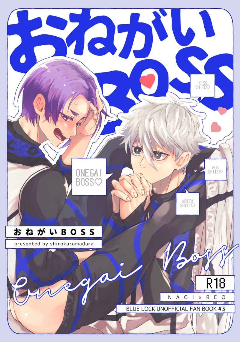 日版藍色監獄同人誌-凪誠士郎御影玲王（凪玲）/しろくろまだら【おねがいBOSS】
