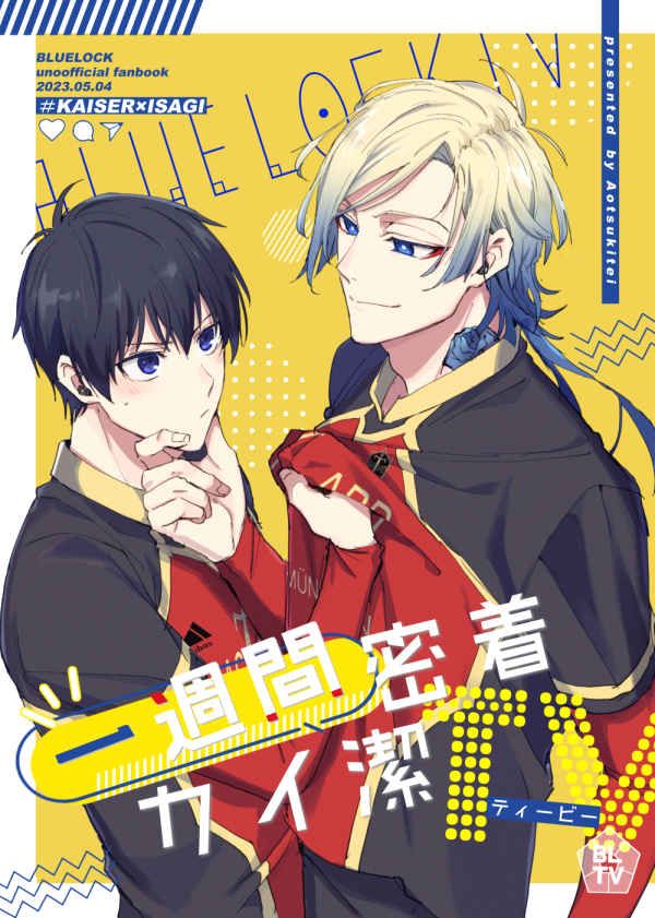 日版藍色監獄同人誌-凱薩潔世一（凱潔）/蒼月亭【一週間密着カイ潔TV】