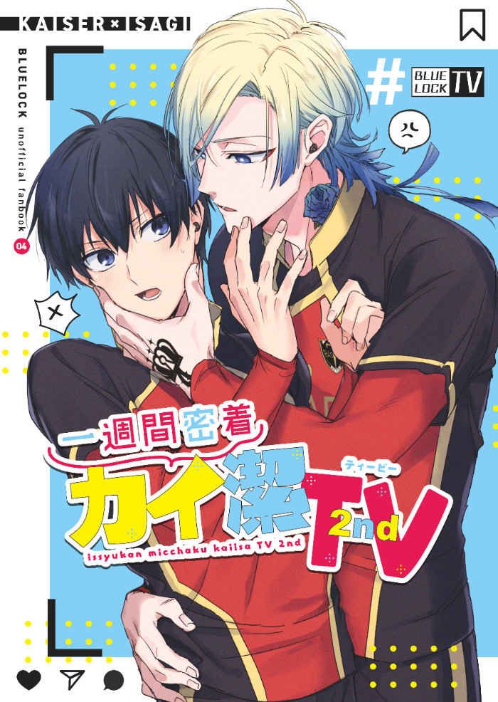 日版藍色監獄同人誌-凱薩潔世一（凱潔）/蒼月亭【一週間密着カイ潔TV 2nd】