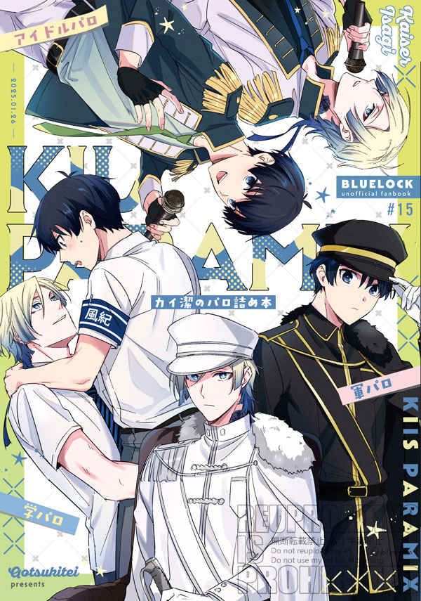 日版藍色監獄同人誌-凱薩潔世一（凱潔）/蒼月亭【KIIS PARAMIX】