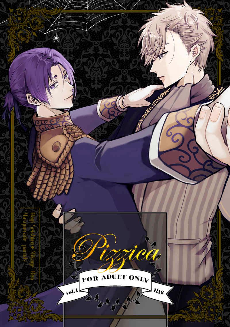 日版藍色監獄同人誌-凪誠士郎御影玲王（凪玲）/弾屋【PIZZICA】