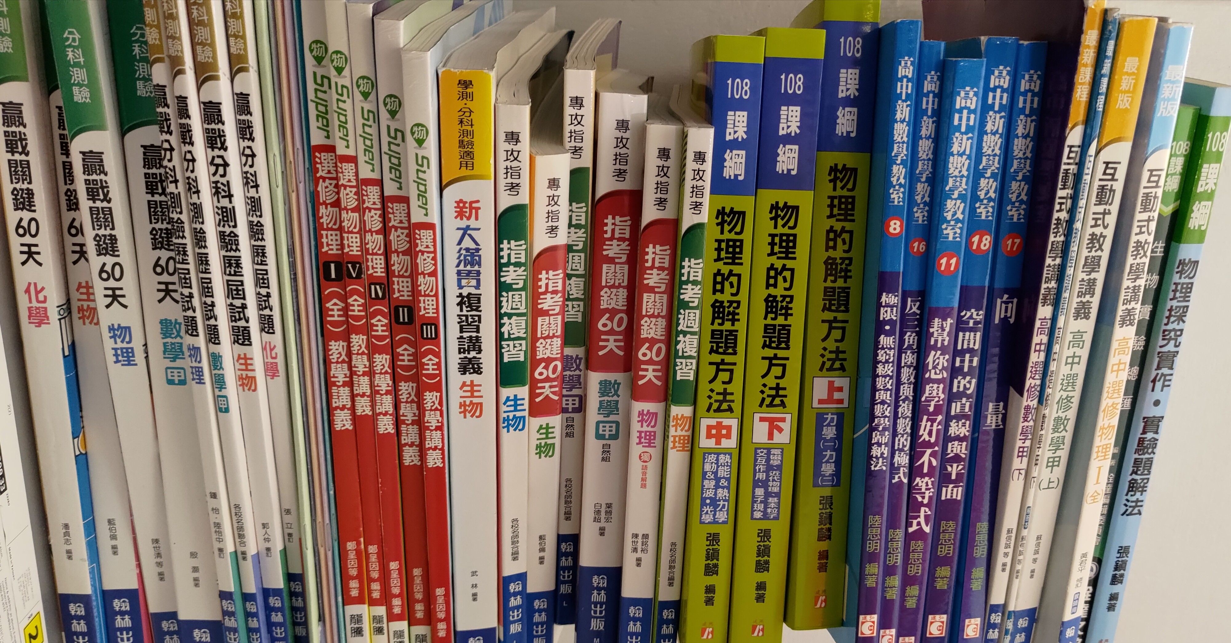 分科測驗[自然組]大部分全新但仍有使用痕跡