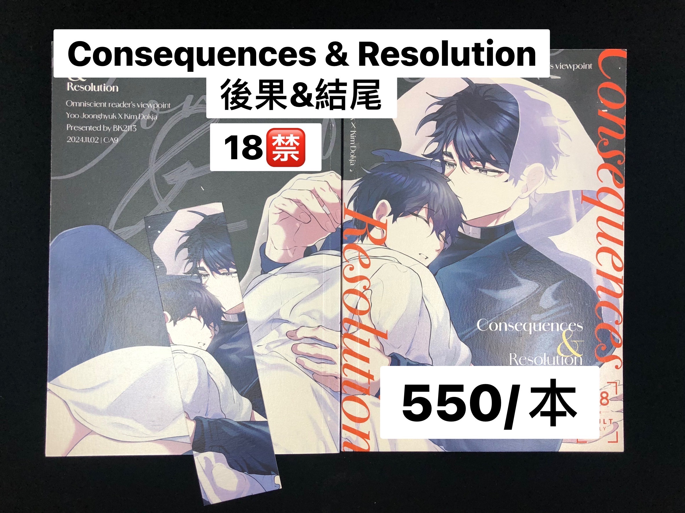 Consequences ＆ Resolution 後果＆結尾