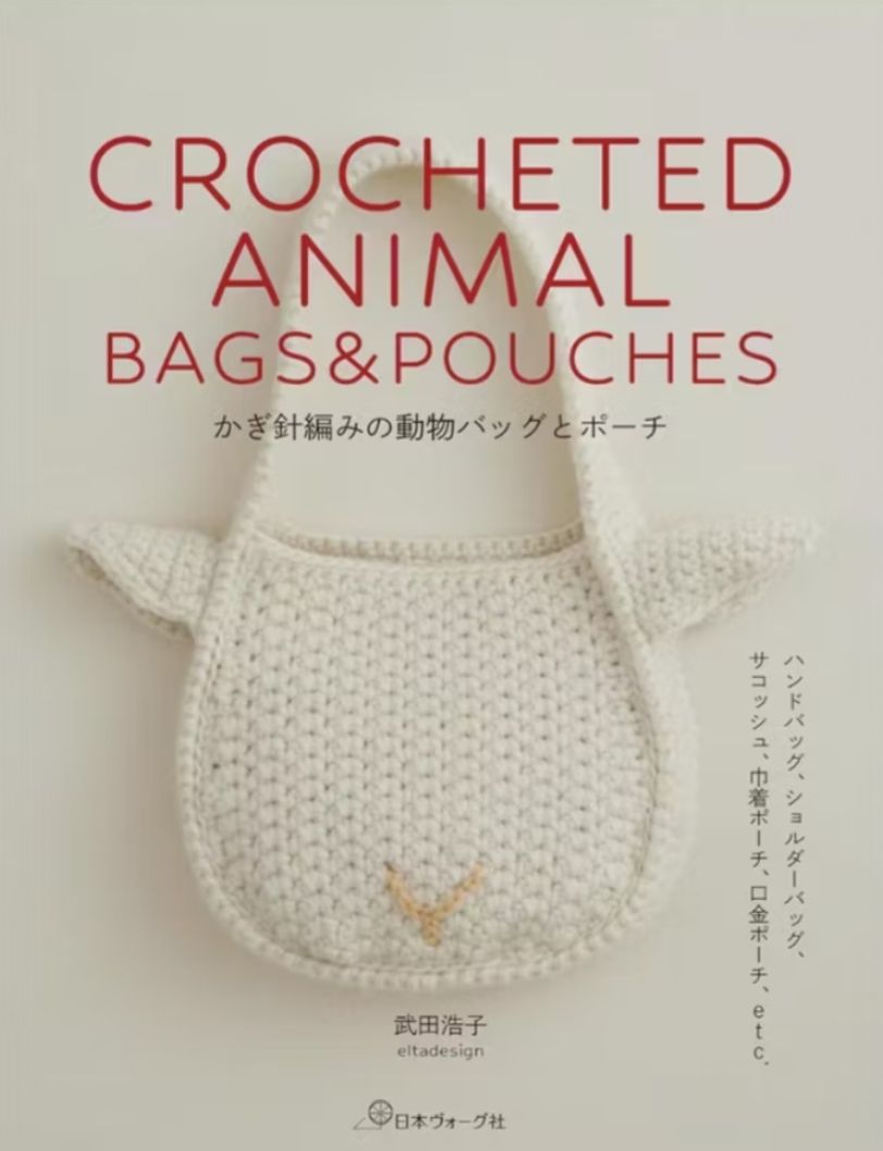 日文動物包編織書