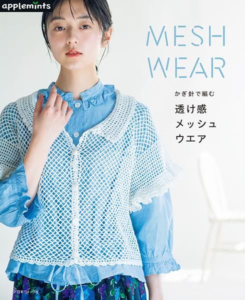 Mash ware 日文編織書