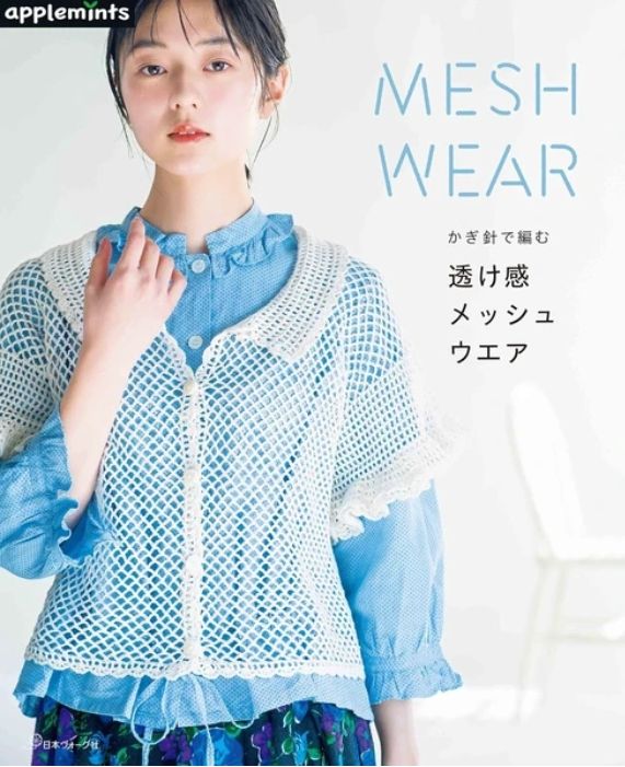 服飾類日文邊織書