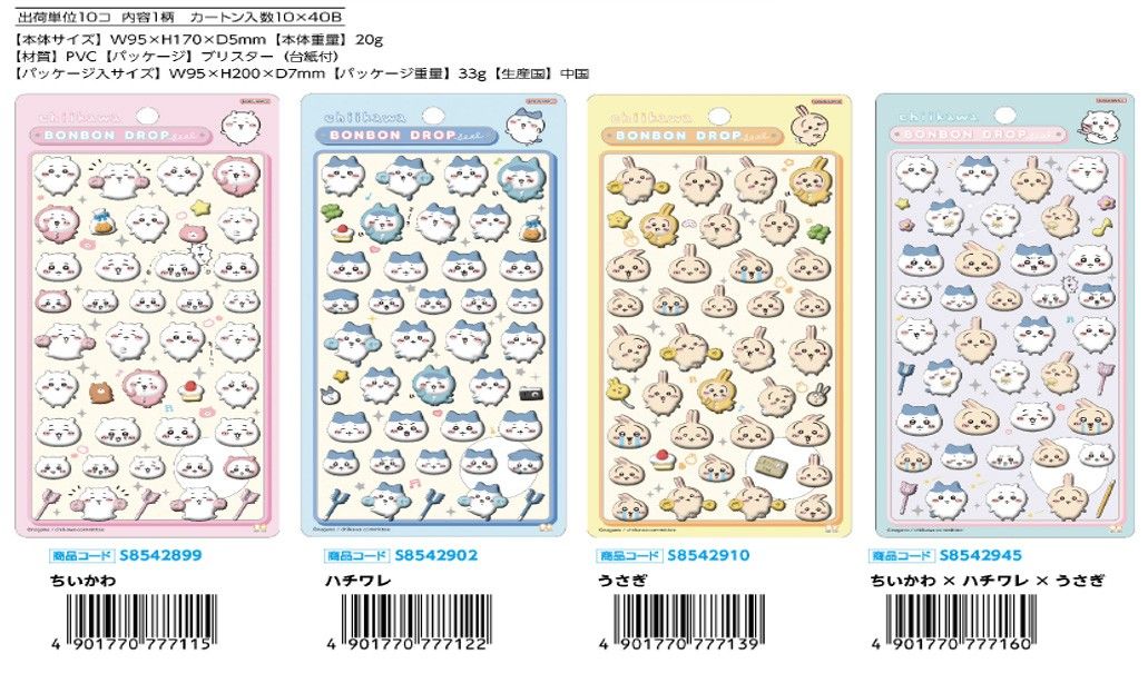 BONBON DROP貼紙 吉伊卡哇＆塔麻可吉