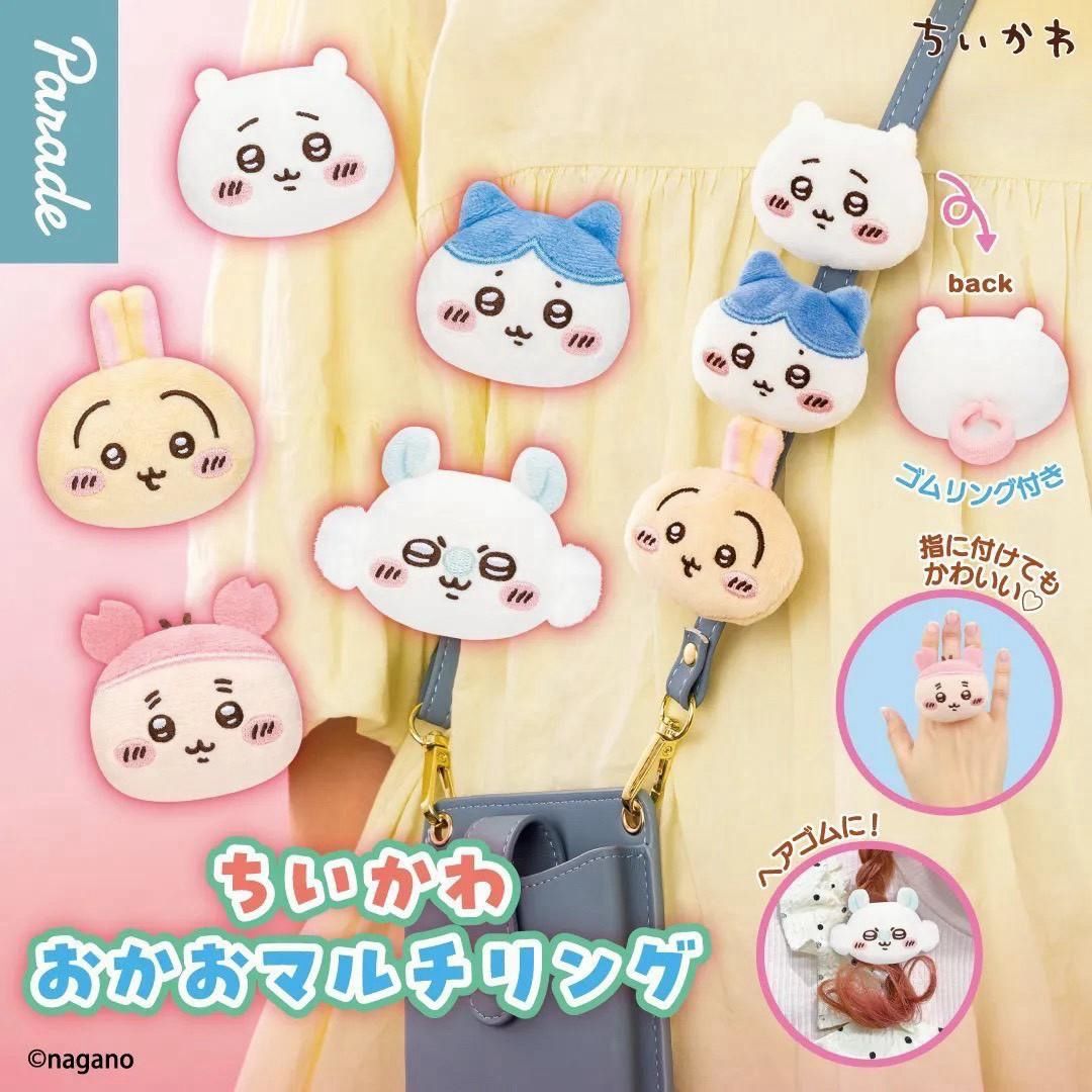 吉伊卡哇大臉扣環扭蛋