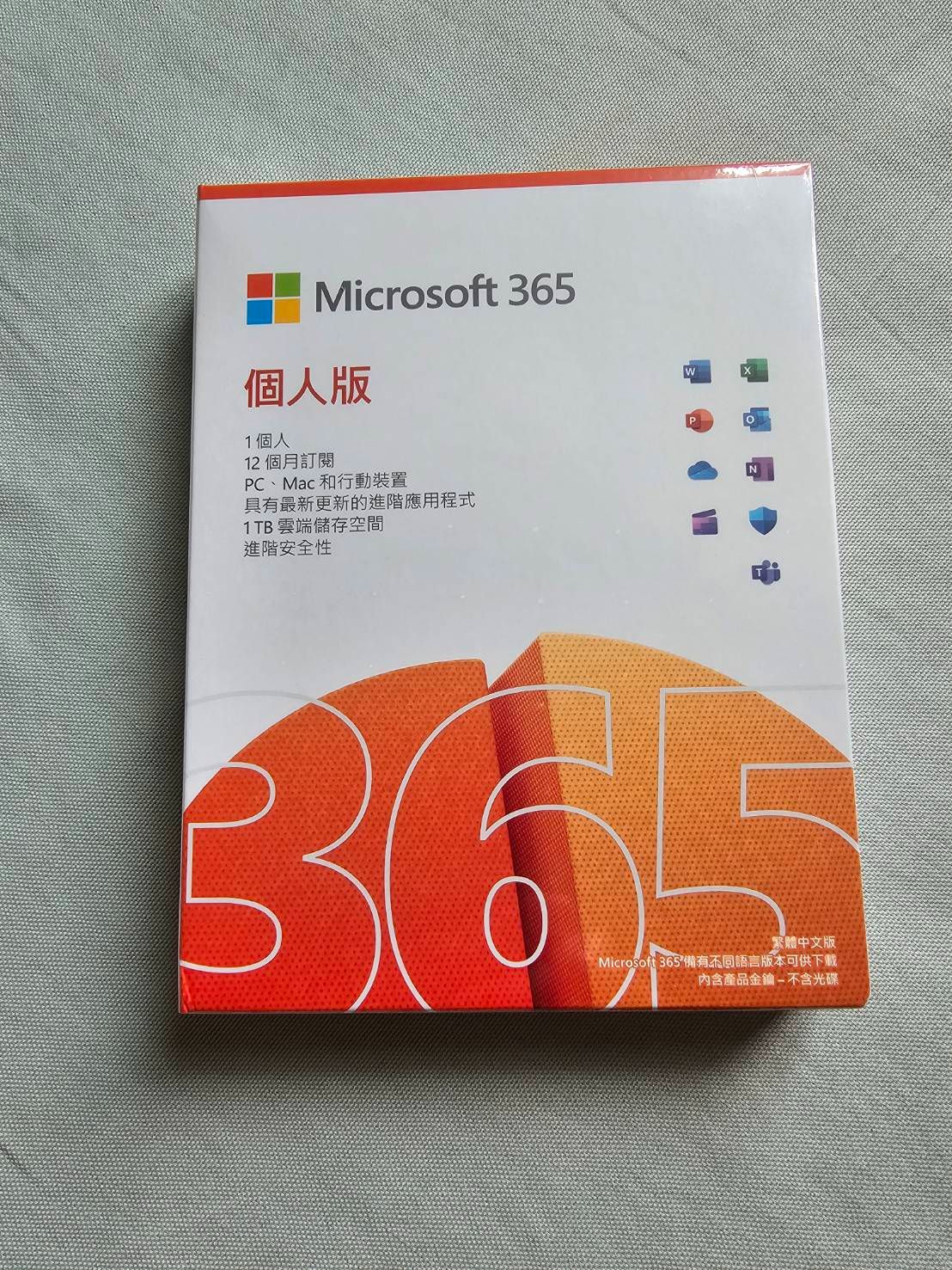 Office 365 一年版 盒裝 全新未拆