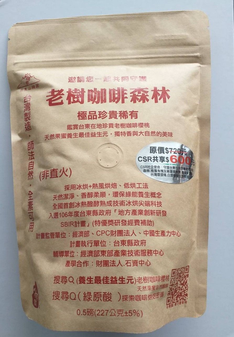 老樹咖啡森林（豆）