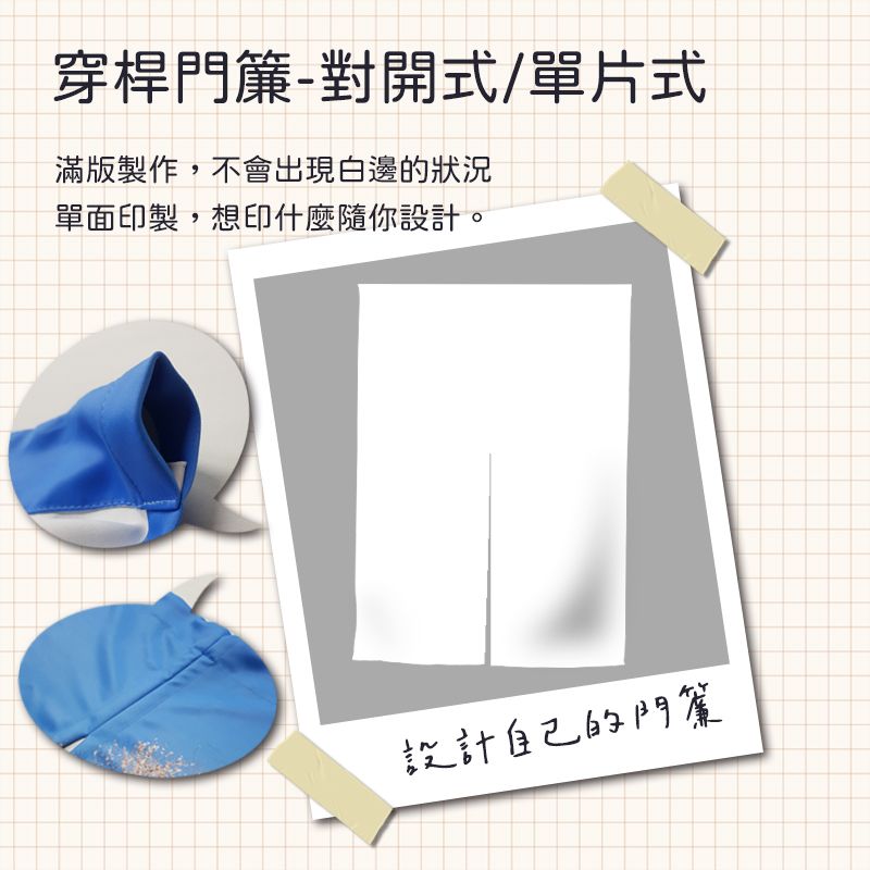 實體樣布