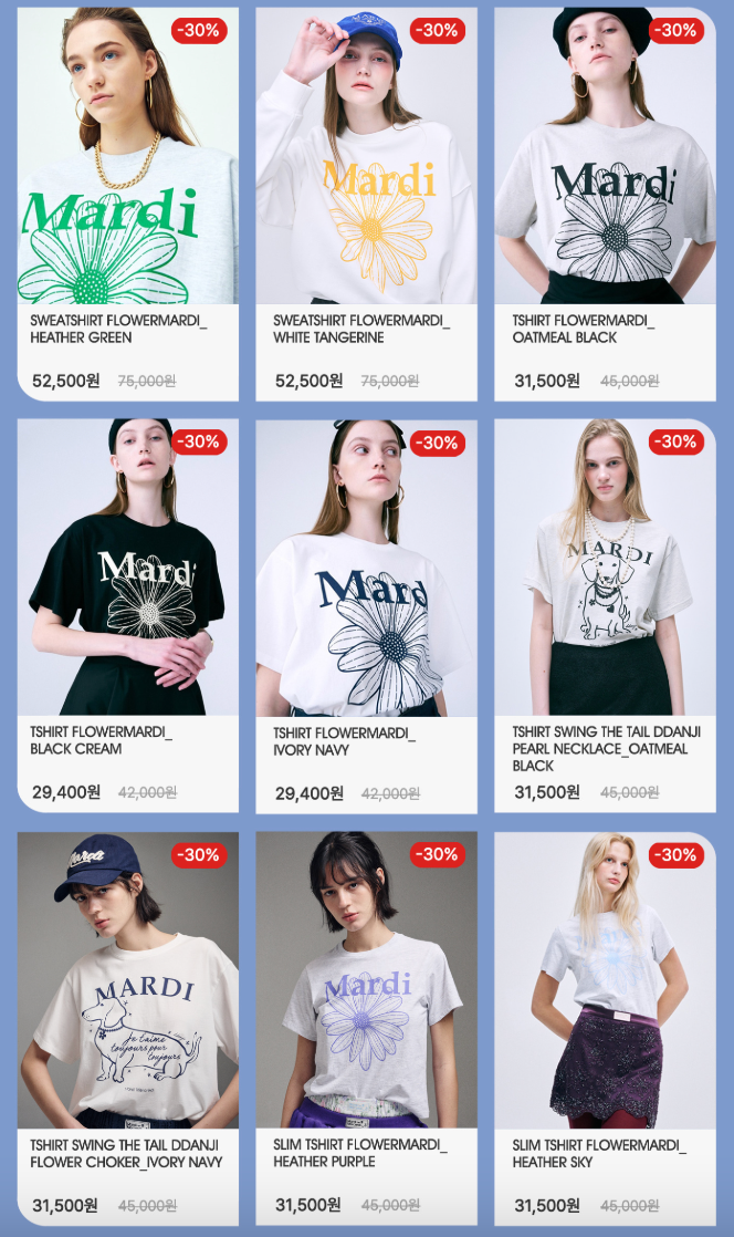 Mardimercredi 連假特別折扣