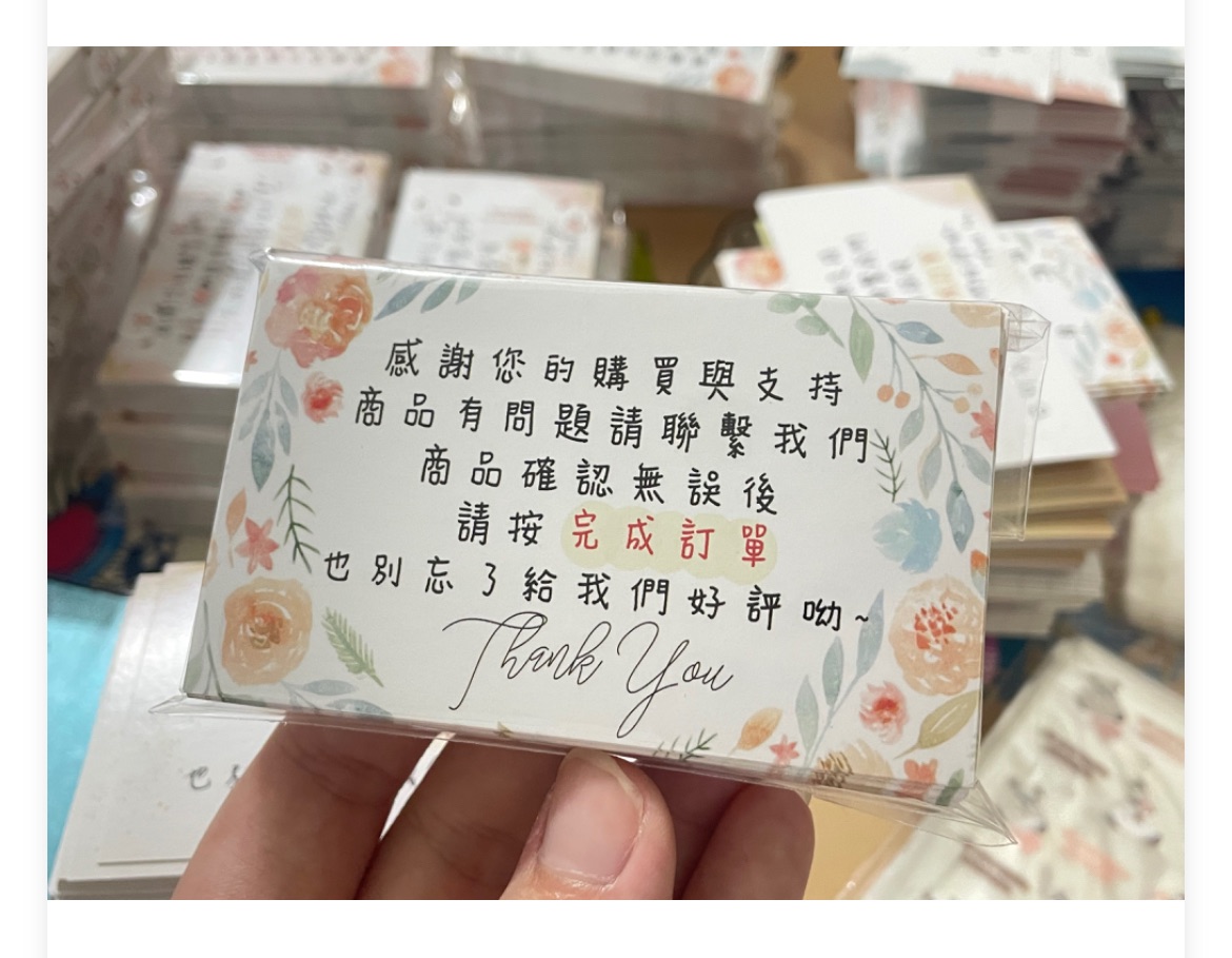 🔥清空間 超殺優惠｜出貨感謝小卡｜