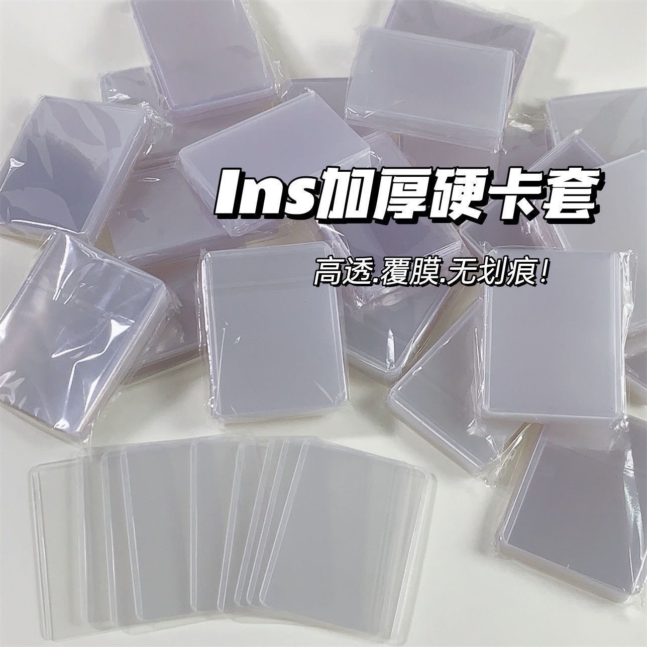 覆膜豎款硬卡套｜