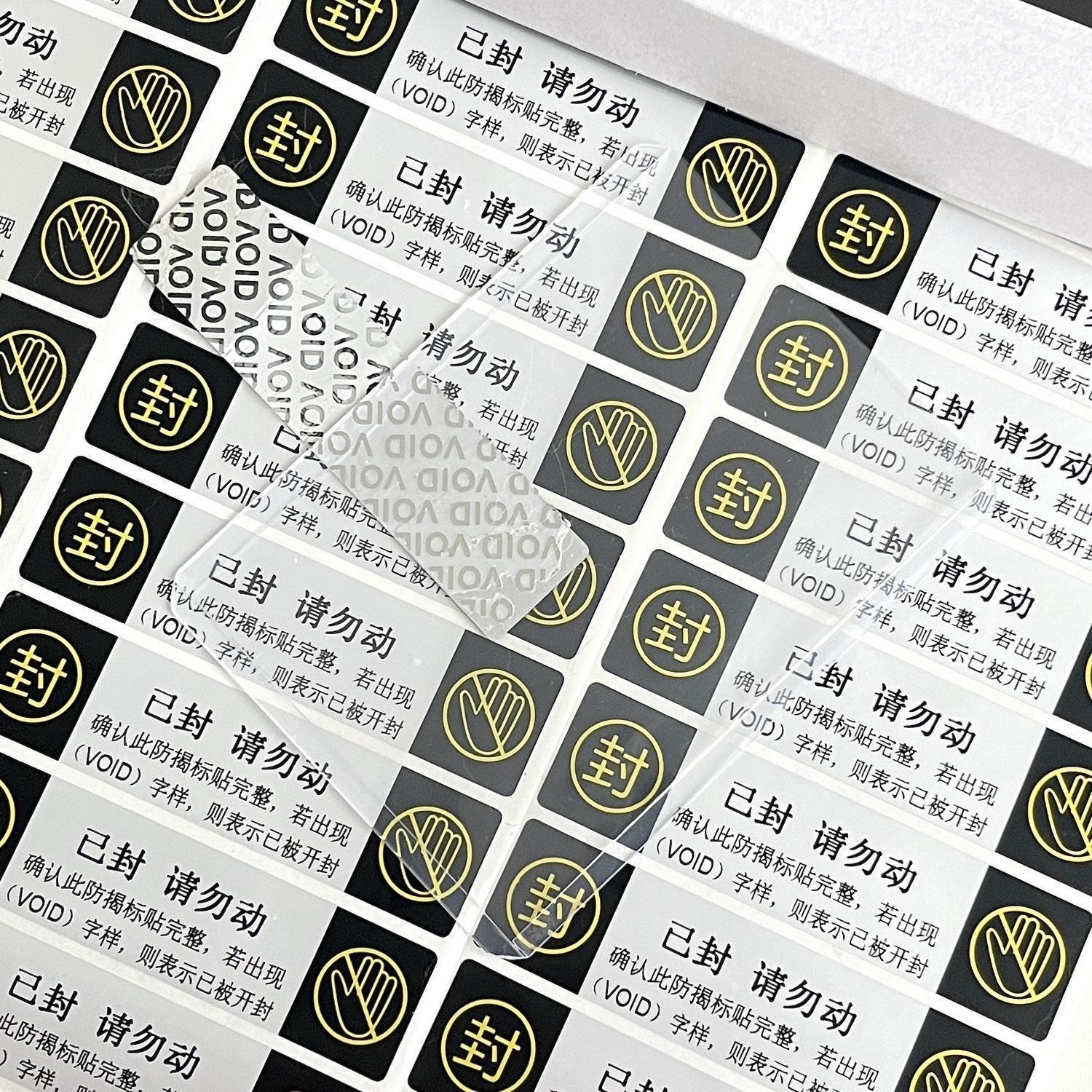 已封勿動一張12貼｜