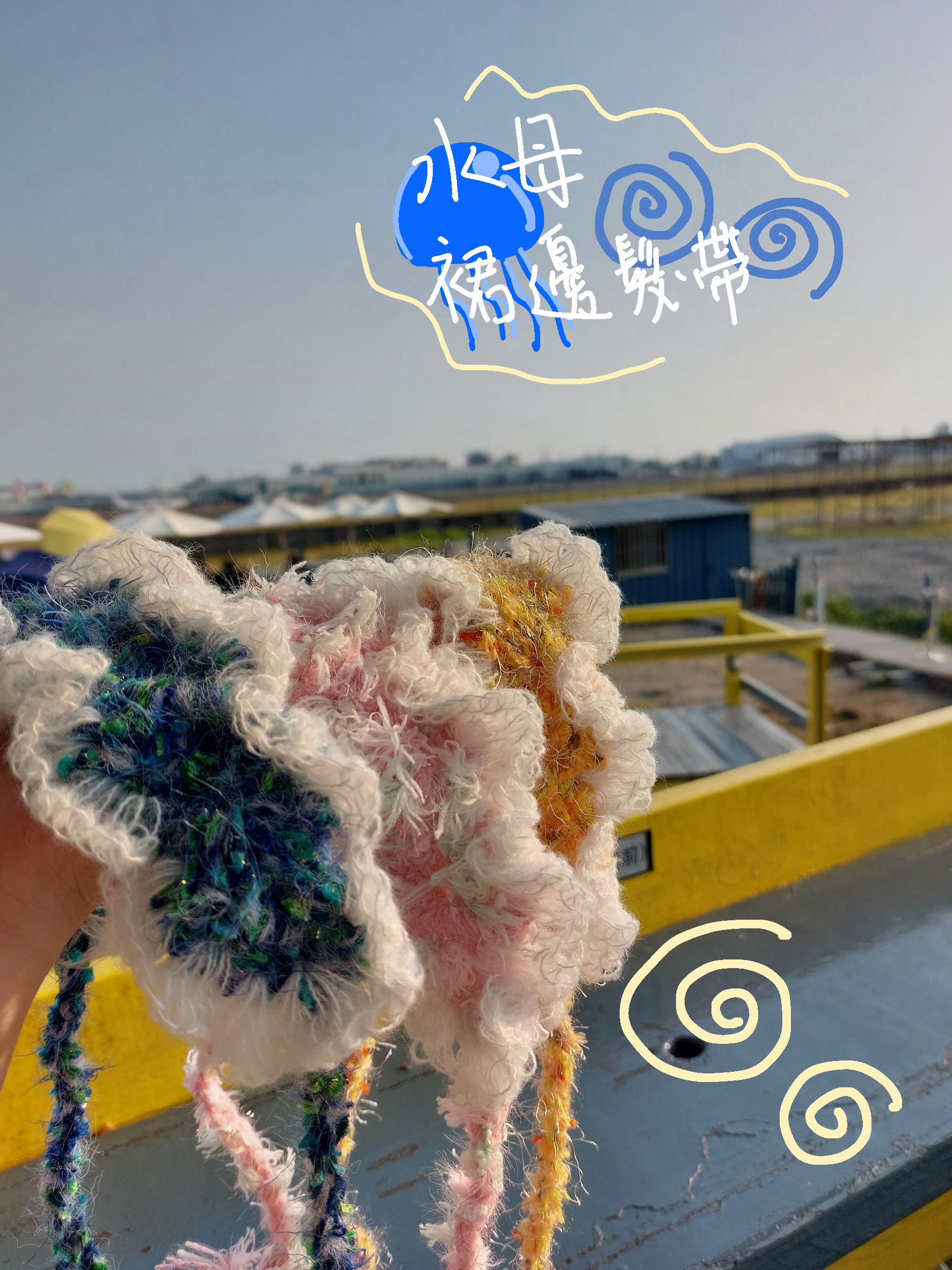 水母裙邊髮帶🪼 不同款式新增中⋯