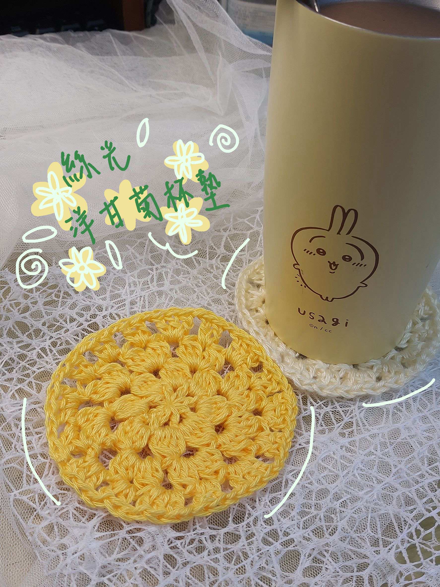 絲光洋甘菊杯墊