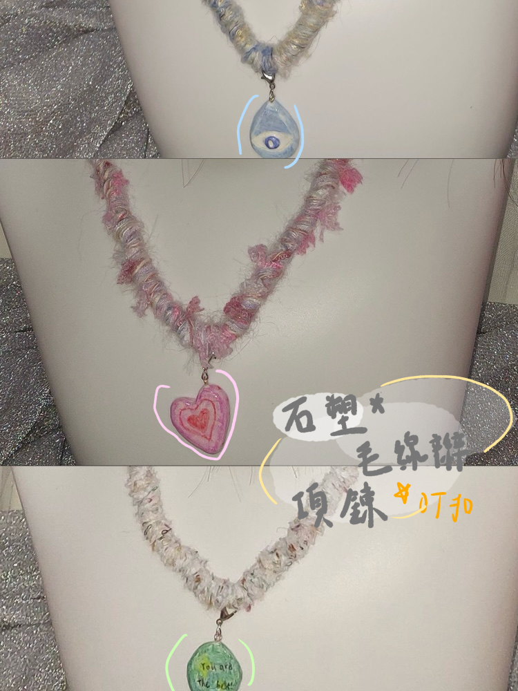 石塑*毛線辮項鏈🌀“OT扣