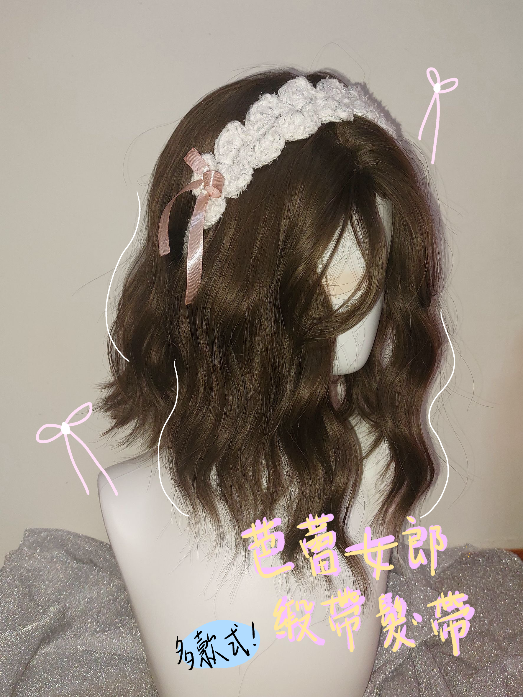 芭蕾女郎 5.0 | 絲帶蝴蝶結髮帶