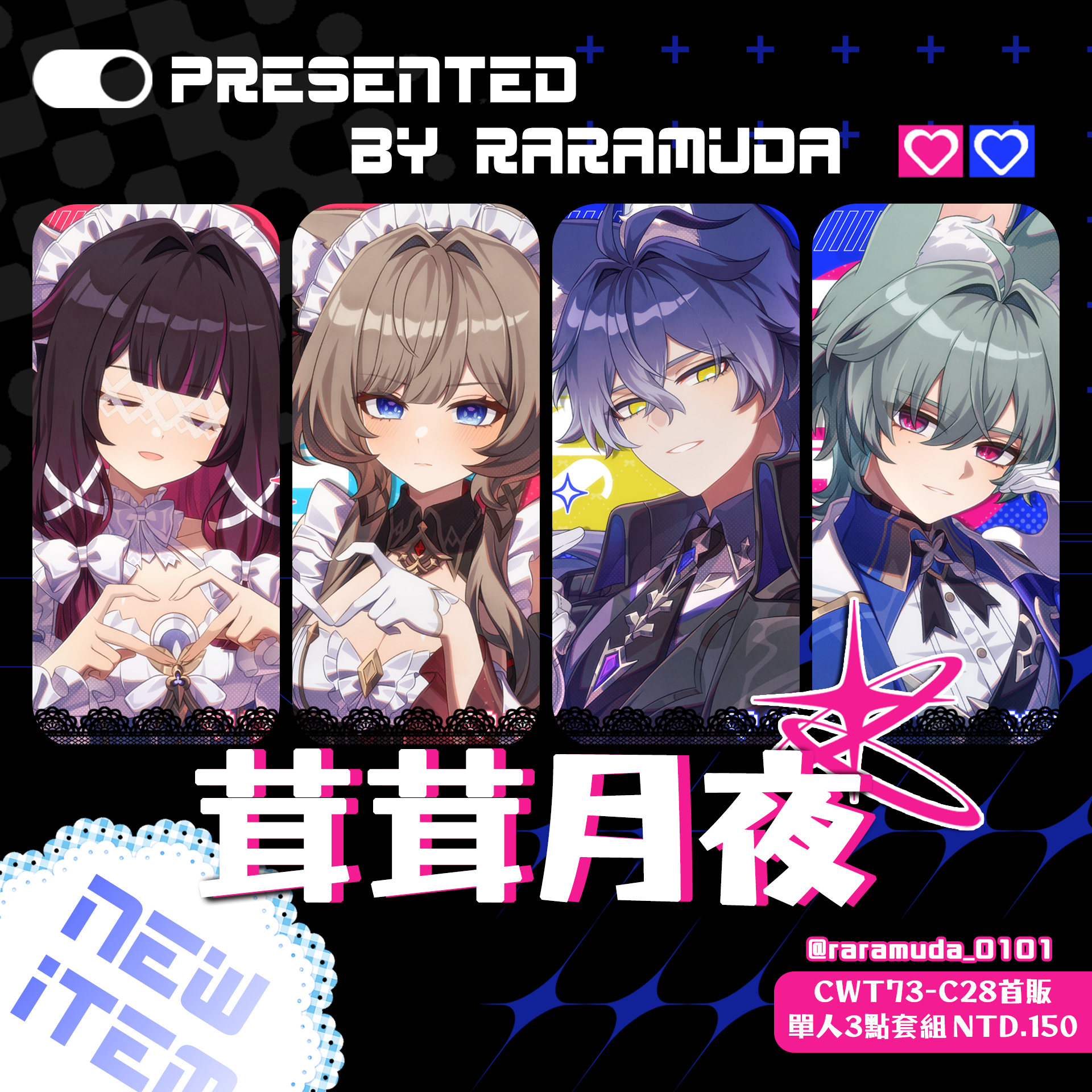 【現貨】原神新品✦茸茸月夜系列｜單人3點套組