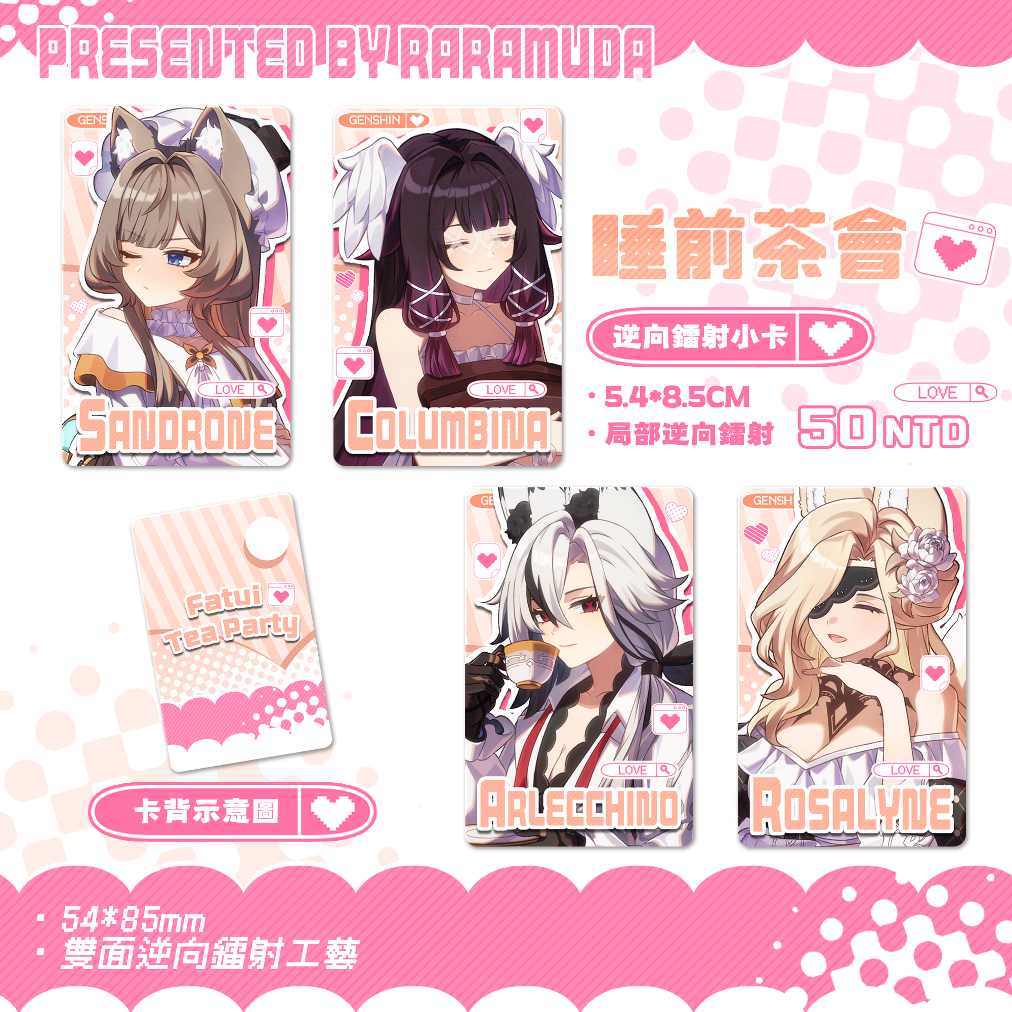 【現貨】原神新品✦睡前茶會系列｜逆向鐳射小卡