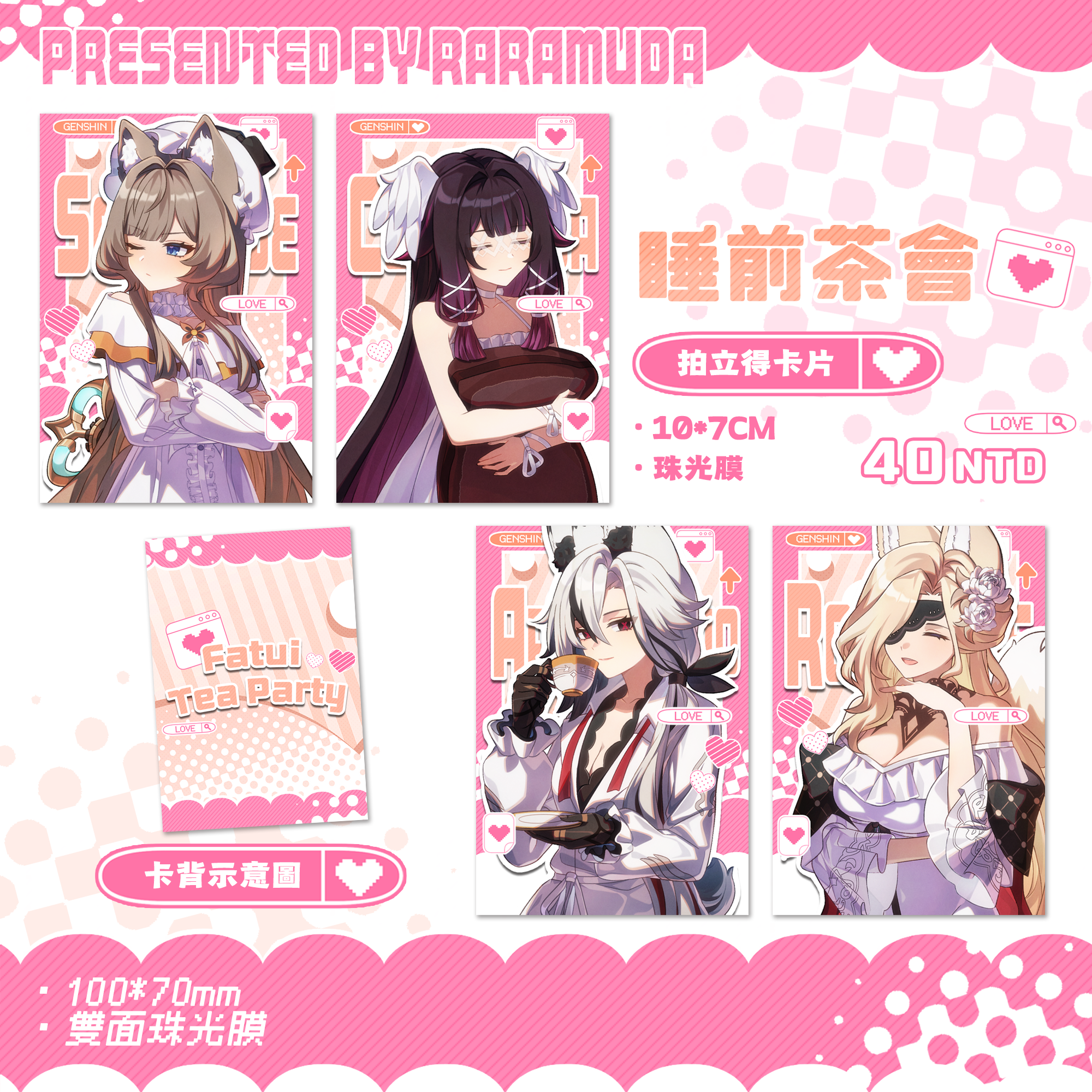 【現貨】原神新品✦睡前茶會系列｜拍立得卡片