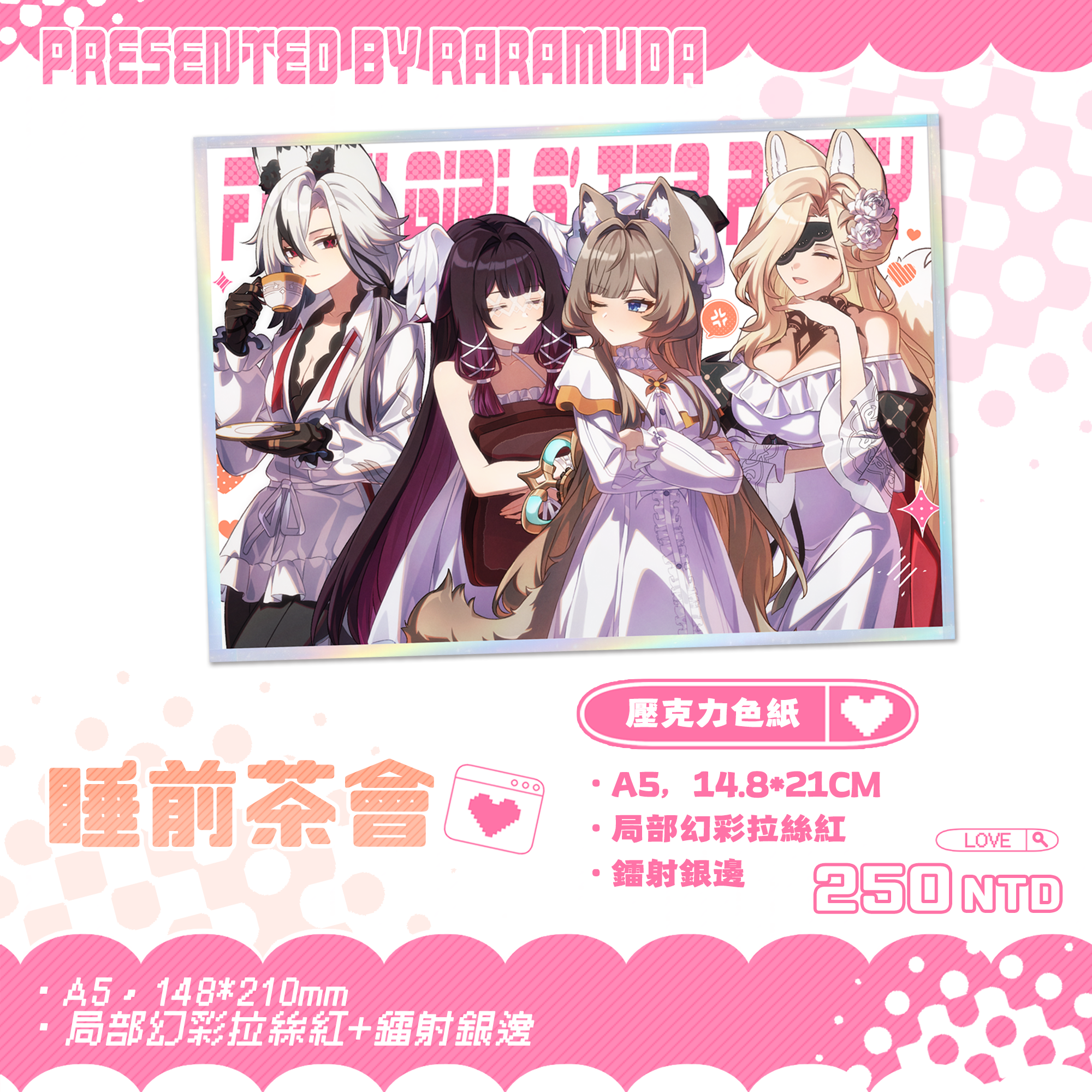 【現貨】原神新品✦睡前茶會系列｜壓克力色紙