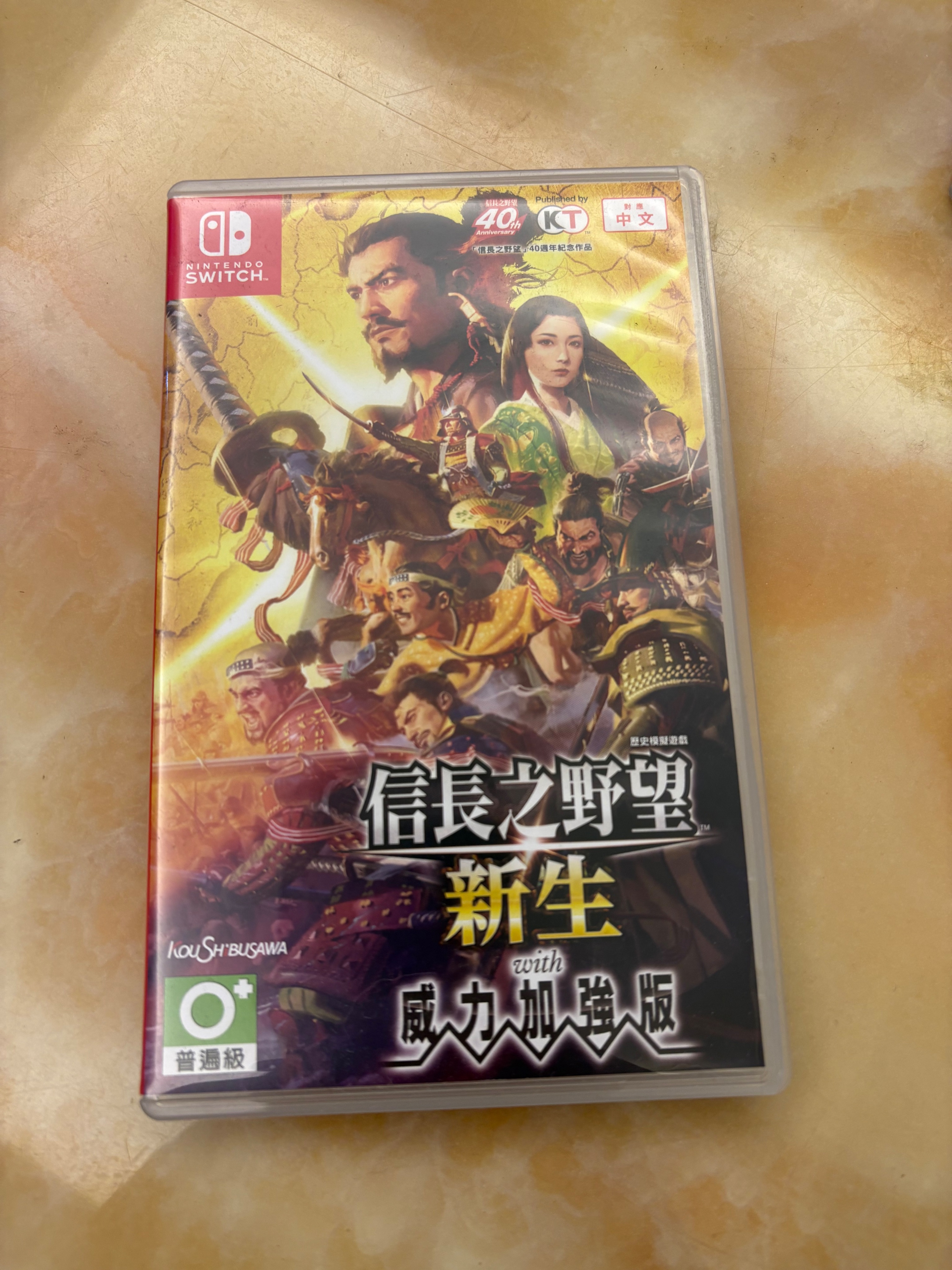 信長