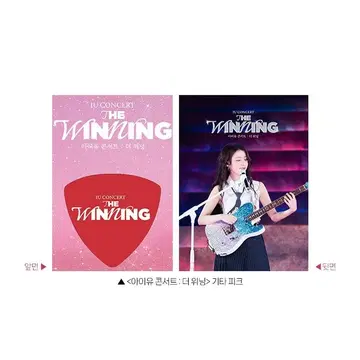 韓國CGV IU CONCERT : THE WINNING 電影特典